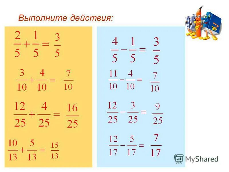 Выполните действия 3 18 19