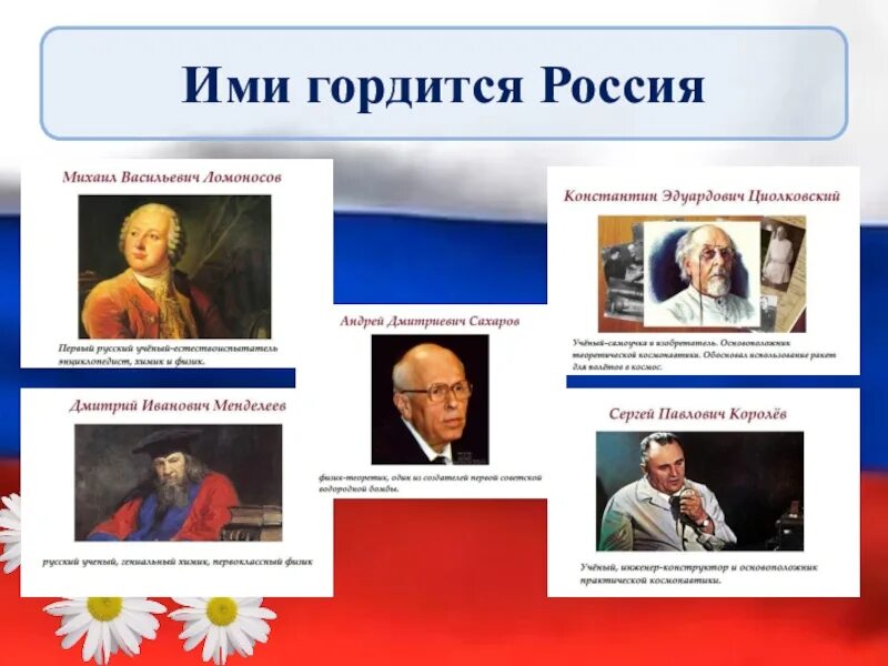 Достижения деятелей
