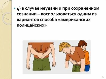 В случае неудачи