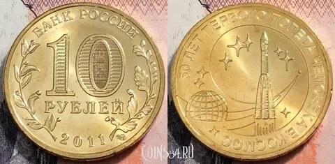 10 рублей 50 лет