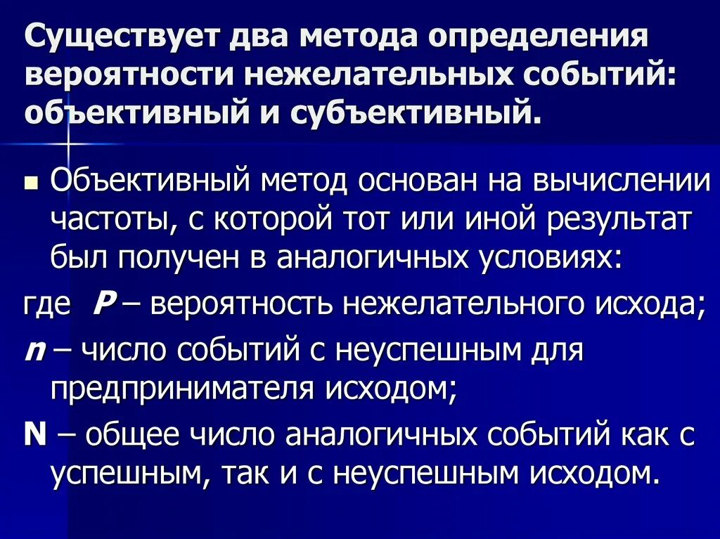Существуют два метода