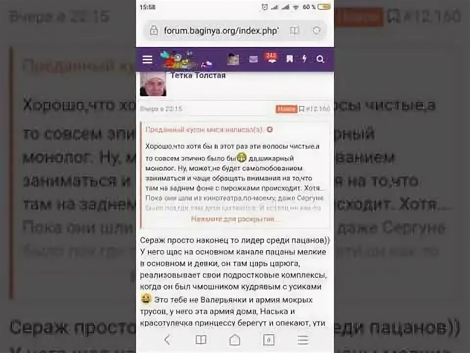 Багиня орг. Насики богиня. Baginya.org forum. Насики форум. Https baginya org