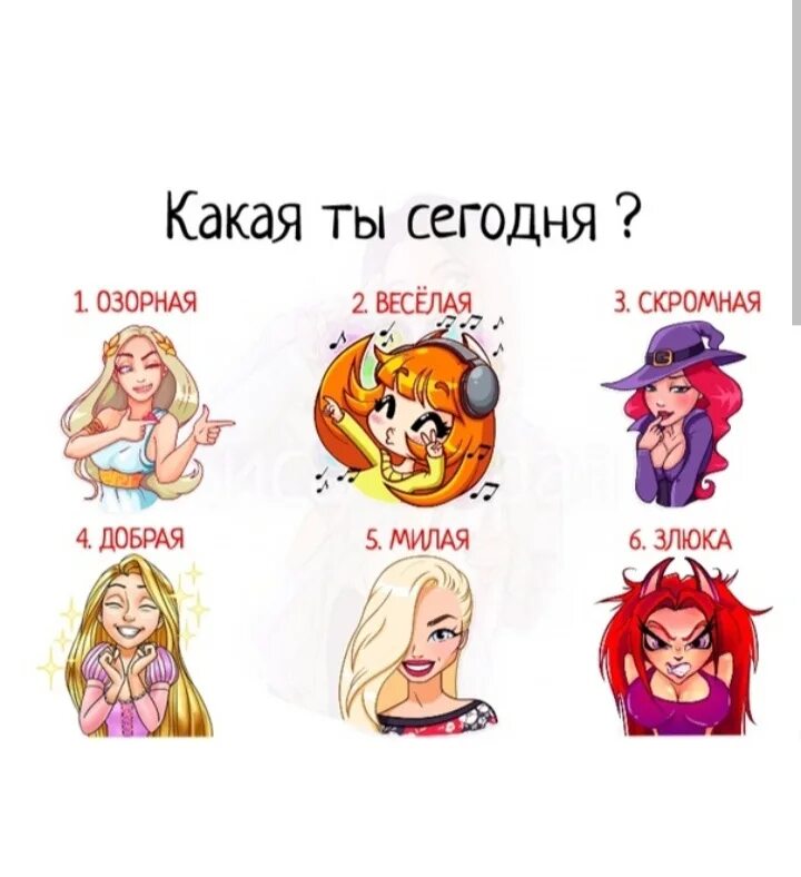 Какая сегодня картинка. Какой ты сегодня. Какой ты сегодня картинки. Кто ты сегодня. Какой ты.