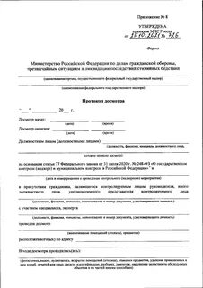 Акт передачи оборудования для производства работ