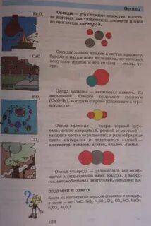 Гуревич понтак естествознание 5 6 класс
