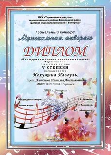 Музыкальные конкурсы для детей