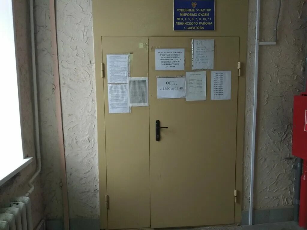 8 ленинский судебный участок. судебный участок 7 ленинского района г чебоксары. мировой суд чебоксары ленинский район. кострома советская улица 120 мировые судьи г костромы участок № 1. мировой судебный участок 4 ленинского района г чебоксары.