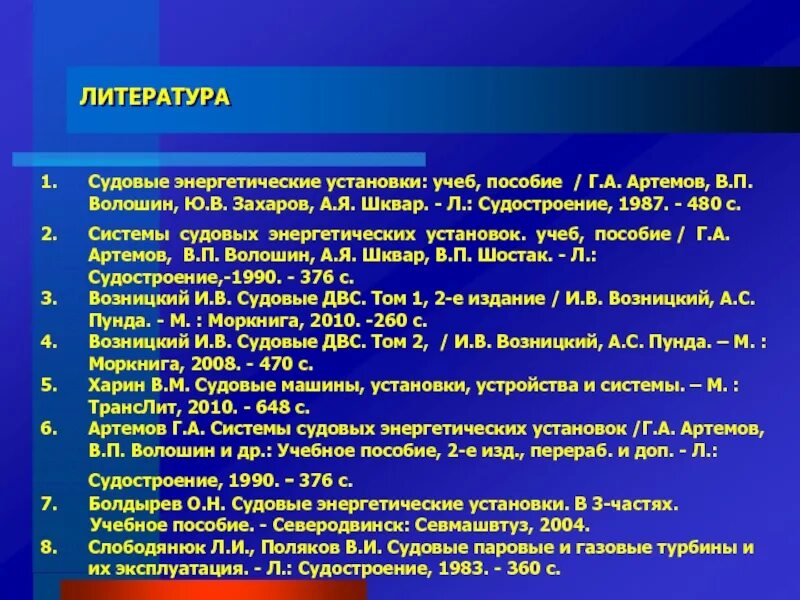 Законы бжд по белову. Список литературы учебник. Якушенков. Воскресенский техника лабораторных работ. Перераб и доп м тк.
