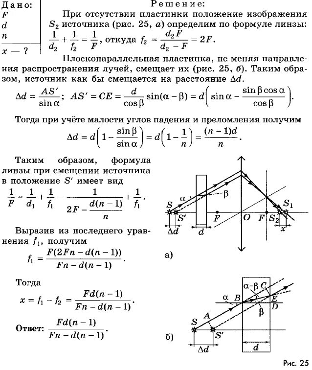 Сборник задач по физике 10-11 класс Парфентьева решебник. Сборник задач по физике 10-11 класс Парфентьева гдз. Физика 10 класс Парфентьева гдз. Сборник задач по физике 10 класс Парфентьева.