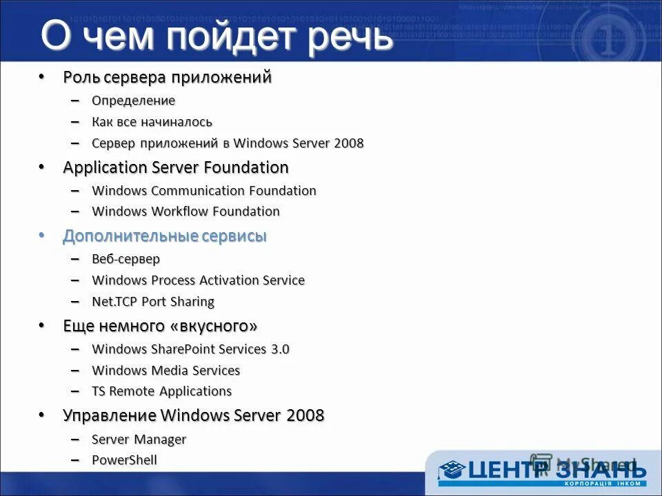 Обособленно еприложене. Их роль в приложении. Роли в программе. Обособленные приложения таблица с примерами 8. Их роль в приложении.