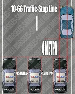 Стоп 10