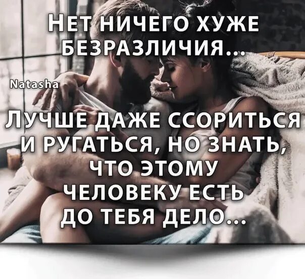 Ничего нехорошего. Нет ничего хуже равнодушия. нет ничего хуже чем безразличие. нет ничего хуже чем равнодушие. безразличие хуже.