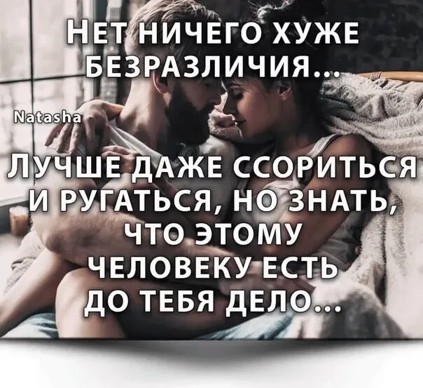 Станет хуже ничего. Нет ничего хуже равнодушия. Нет ничего хуже чем безразличие. Нет ничего хуже чем равнодушие. Безразличие хуже.