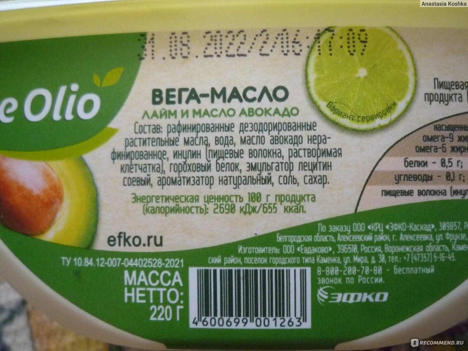 Масло авокадо de olio