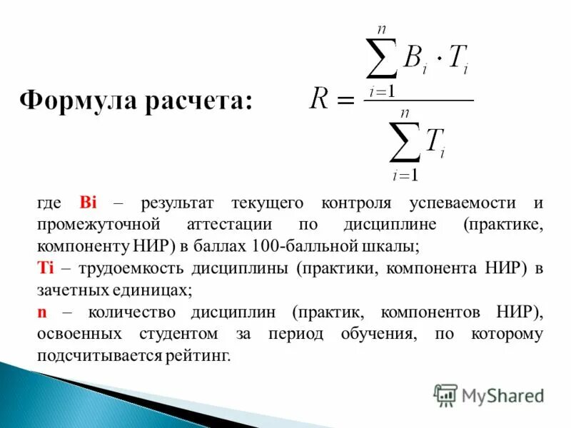 Результат текущего контроля. Результат текущего контроля