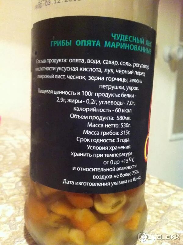 Опята калорийность на 100 грамм. Грибы опята маринованные калорийность на 100 грамм. опята маринованные чудесный лес. опята маринованные состав.