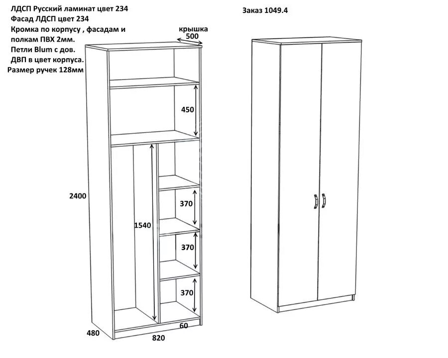 Двухстворчатый шкаф размеры. Шкаф распашной Паули 2 схема. Шкаф двухстворчатый распашной схема 2200 мм. Шкаф 1200 распашной схема. Шкаф распашной 2000х600х2400 чертеж.