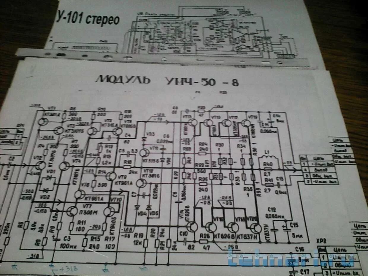 Унч 50. Усилитель радиотехника УНЧ 50-8. Схема усилителя радиотехника у 101 стерео. Радиотехника усилитель у 101 стерео схема принципиальная. Схема усилителя УНЧ-50-8 радиотехника у101 стерео.