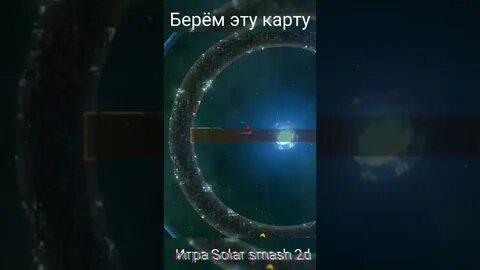 Solar smash 2.2 все открыто