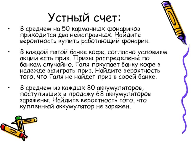 В среднем на 50 карманных фонариков приходится