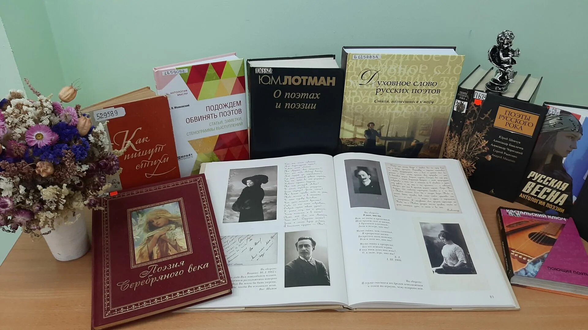 Всемирный день поэзии в библиотеке сценарий мероприятия. Всемирный день поэзии в библиотеке сценарий мероприятия. Всемирный день поэзии выставка. Всемирный день поэзии выставка в библиотеке. Всемирный день поэзии в библиотеке сценарий мероприятия.