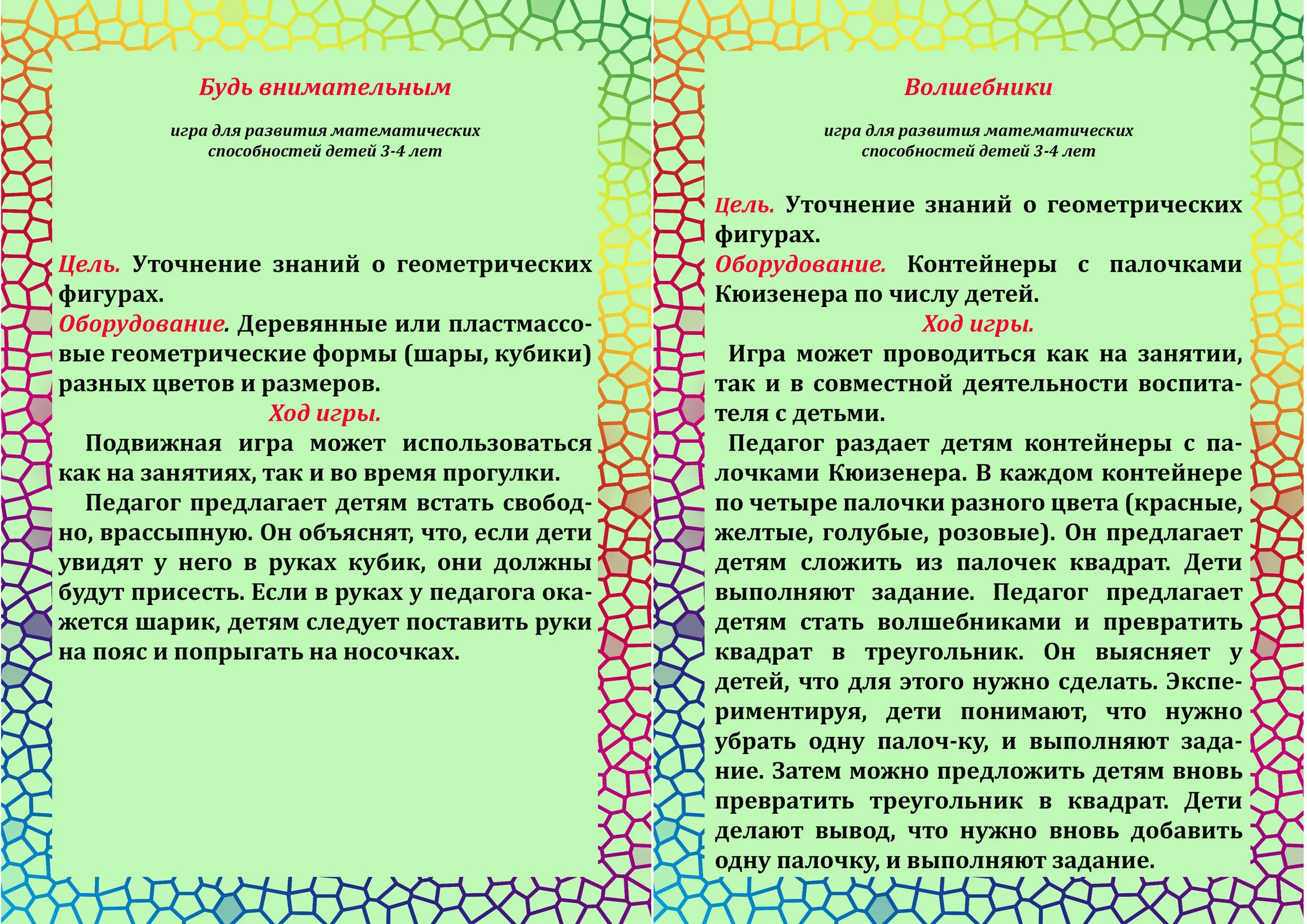 Этюды для театрального кружка примеры 9 лет Этюды для театрального кружка