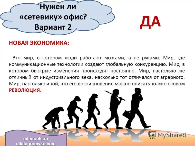 Нужна ли человеку работа. Название команды сетевиков. Картинки что не хватает сетевику.