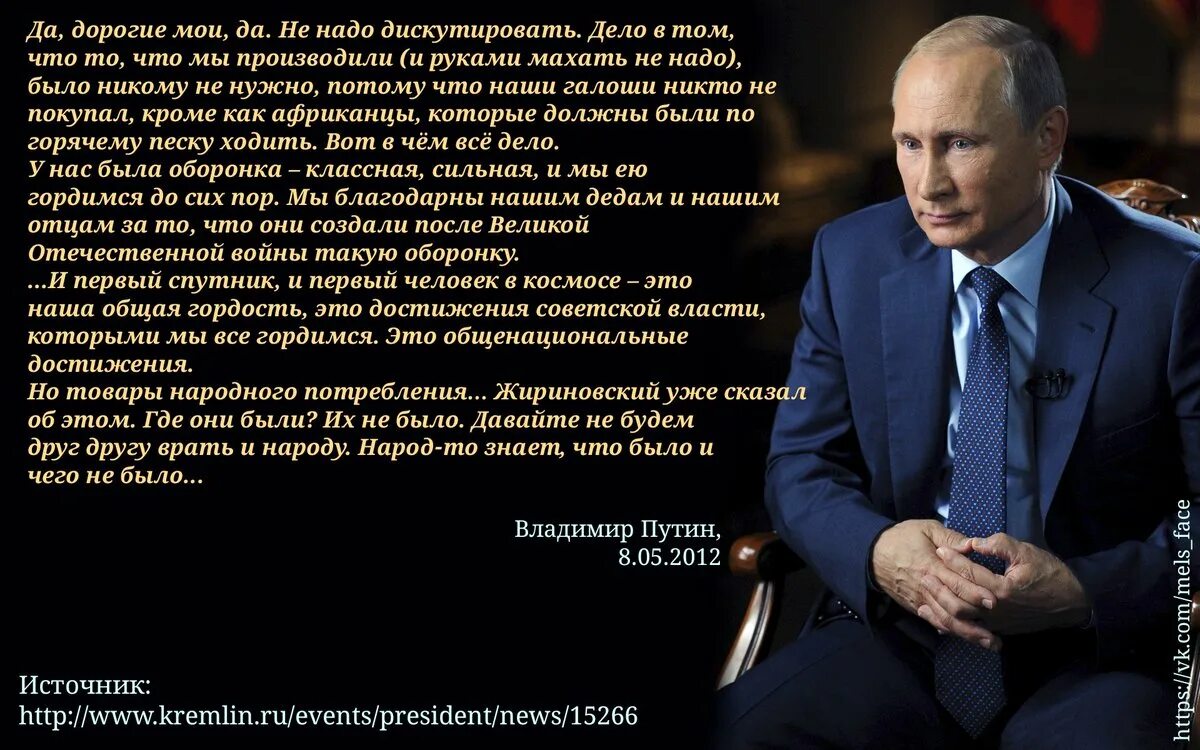 Я стал сильнейшим и уничтожил все. Цитаты Путина. Афоризмы Путина в картинках. Цитаты Путина о России.
