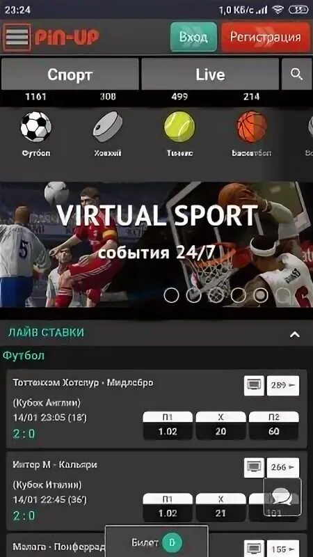 Ставка спорт Pin. Ставки казино приложение. Up ставки. Ставки на спорт приложение. Ставки на спорт pin ап