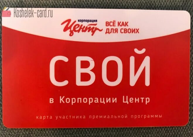 корпорация центр реклама 2013. корпорация центр сердобск. магазин техники. корпорация центр реклама. 10 лет октября ижевск корпорация центр.