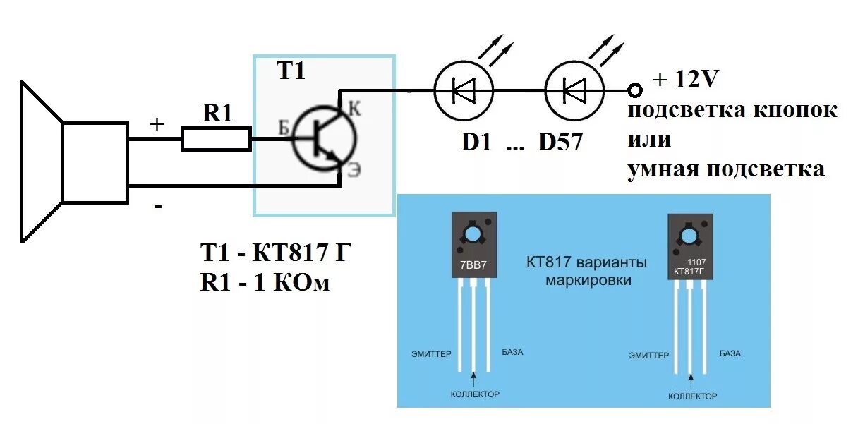 Кт 815. Кт815г характеристики транзистора. Кт 815 транзистор аналоги. Транзистор кт817г даташит. Схема включения усилителя кт815.