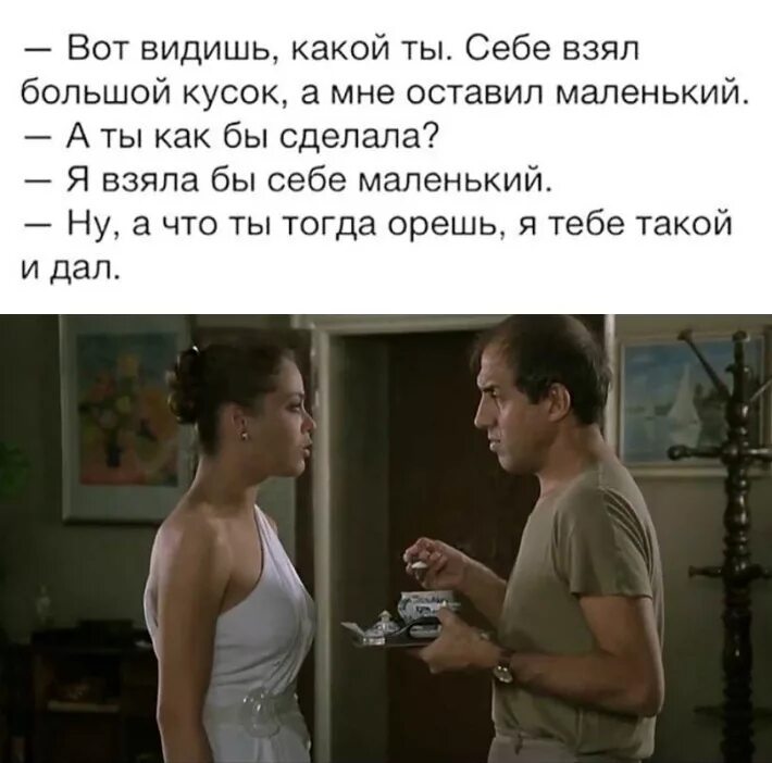 Если я вижу чуть больше значит