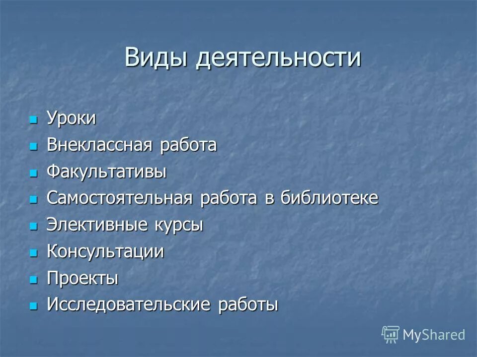 виды исследовательской деятельности на уроках биологии. организация исследовательской деятельности на уроках биологии. виды работы на уроке. формирование личностных результатов на уроках биологии. педагогические технологии на уроках биологии.