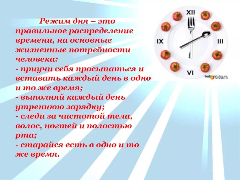 Правильное распределение дня. Правильное распределение времени. Правильное распределение времени дня. Распределение времени распорядок дня. Распределение времени в недели