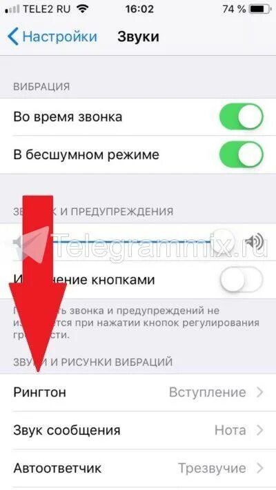 Не слышно звуков на айфоне. Как поменять звук в телеграмме на айфоне. Как в телеграмме поменять звук на звонке. Как в Telegram поменять звук звонка. Как поменять звук сообщения в телеграмме на айфоне.