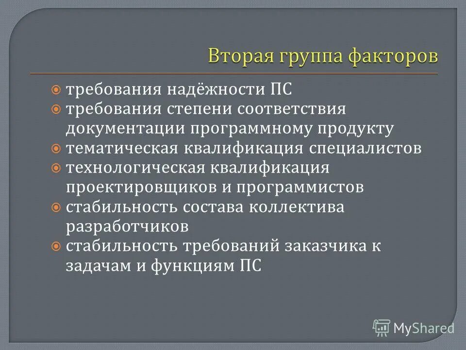 Требования к антивирусным программам таблица. Стабильность налоговой системы. Требования устойчивости к внешним воздействиям. Абсолютная и относительная стабильность травматология. Простота налоговой системы.