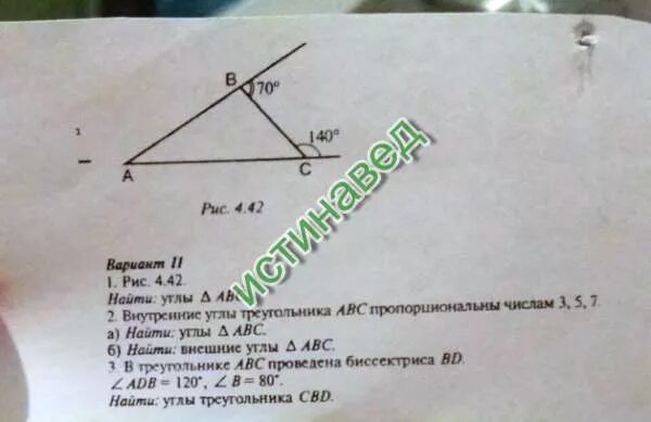 Найти углы треугольника cbd. Решение задач по теме сумма углов треугольника. Внешний угол треугольника равен. Внешний угол в треугольнике авс. Внешний угол треугольника abc.