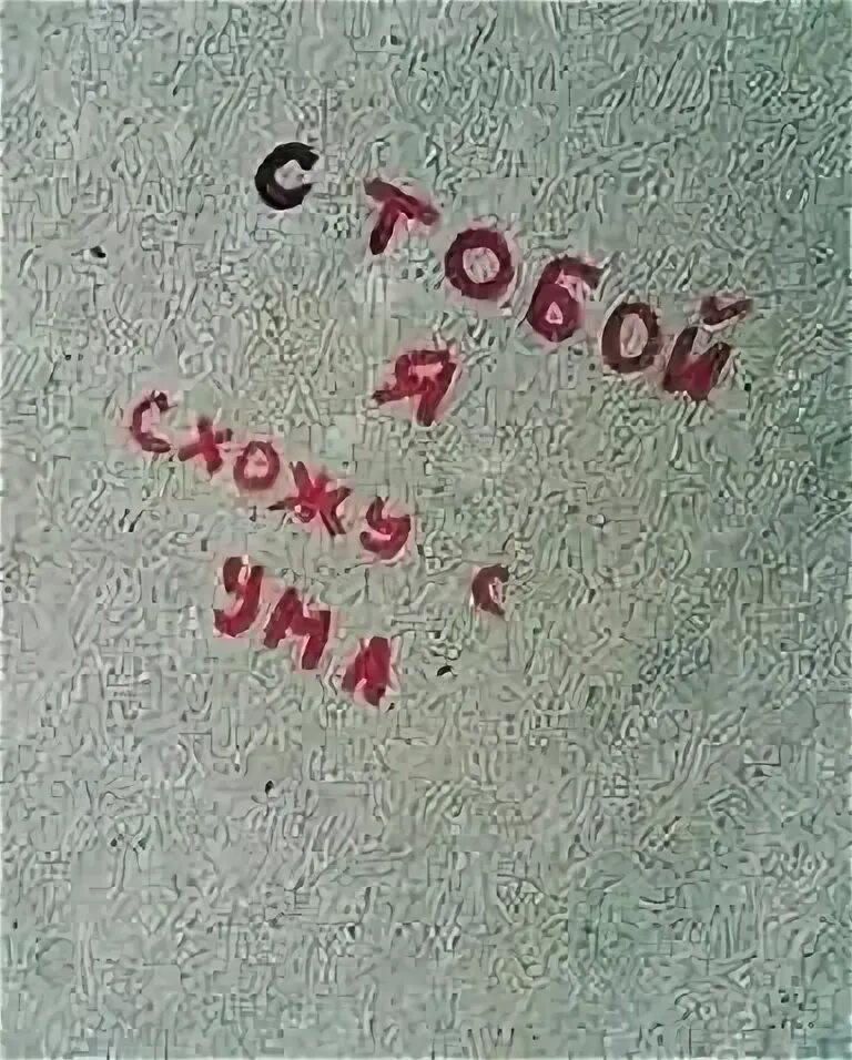 Хочу быть с тобой. Хочу быть рядом с тобой. Я хочу с тобой. Я люблю тебя всегда.