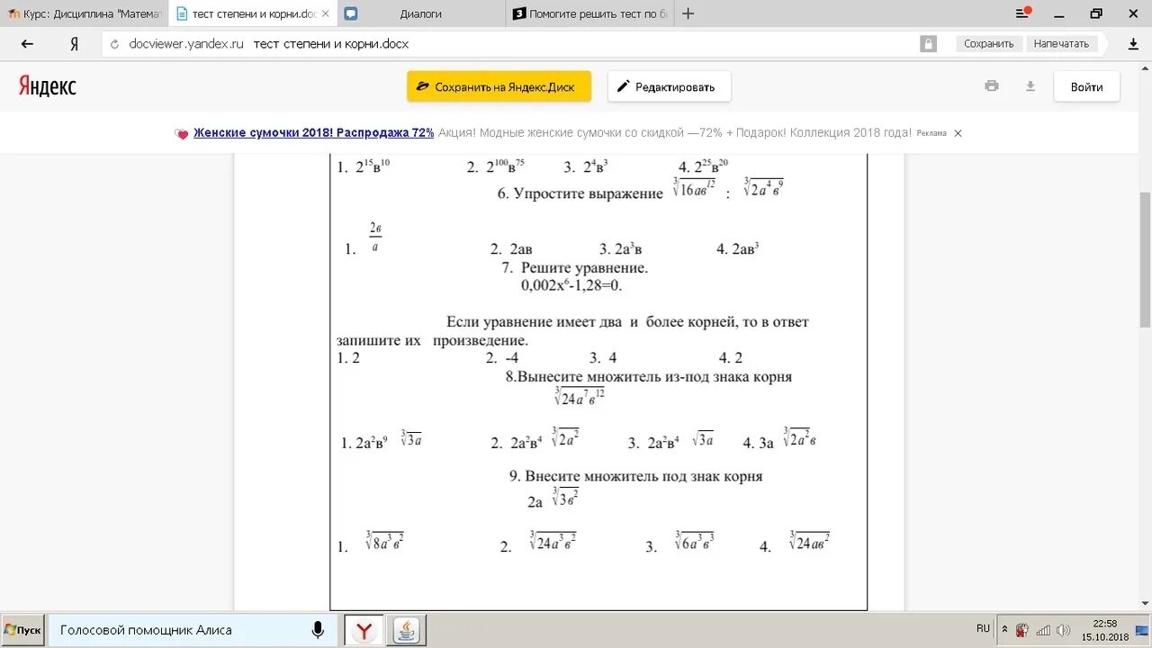 Корень из 124