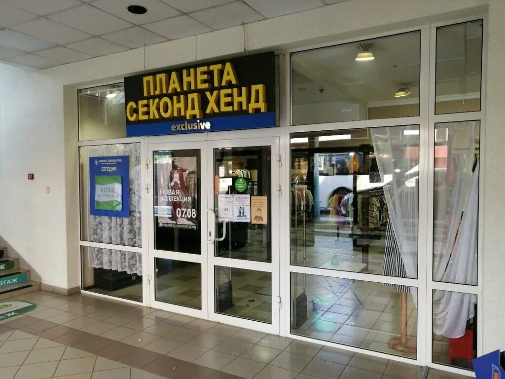 Планета секонд хенд вологда. Планета секонд хенда. Планета секонд хенд первомайская. Калуга улица кирова 64 планета секонд хенд. Планета секонд хенд пенза кирова.
