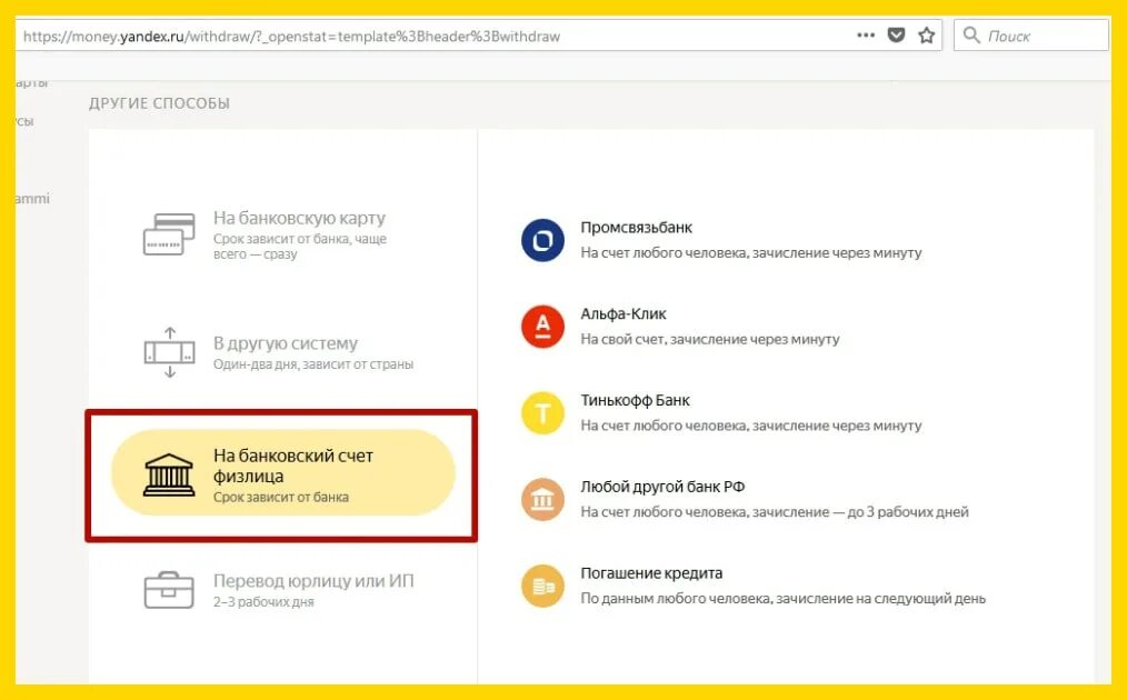 Как выводить деньги самозанятому на карту