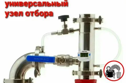 Отбор паром