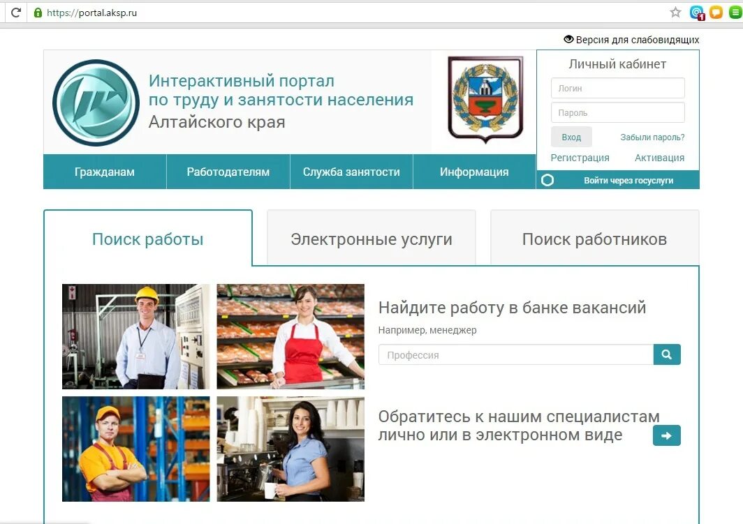 Александр лукьянов алтайский край. Новинка продукт. Лукьянов алтайский край. Туристско-рекреационный потенциал алтайского края. Алтайский центр занятости.