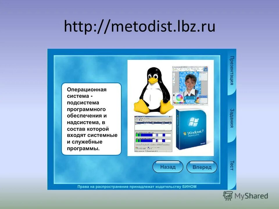 Metodist lbz ru informatika 3. Metodist. Www metodist LBZ ru 6 класс Информатика босова авторская мастерская. Metodist kitobi pdf.