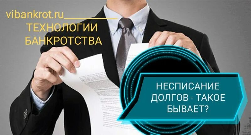 методика анализа банкротства предприятия. неправомерные действия при банкротстве. неплатежеспособность предприятия это. технологии банкротства. процедуры несостоятельности.