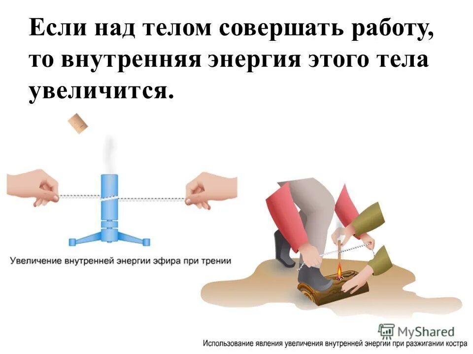 Способы увеличения силы трения. Увеличение силы трения. Почему при трении увеличивается. Способы увеличения трения. Способы уменьшения силы трения.