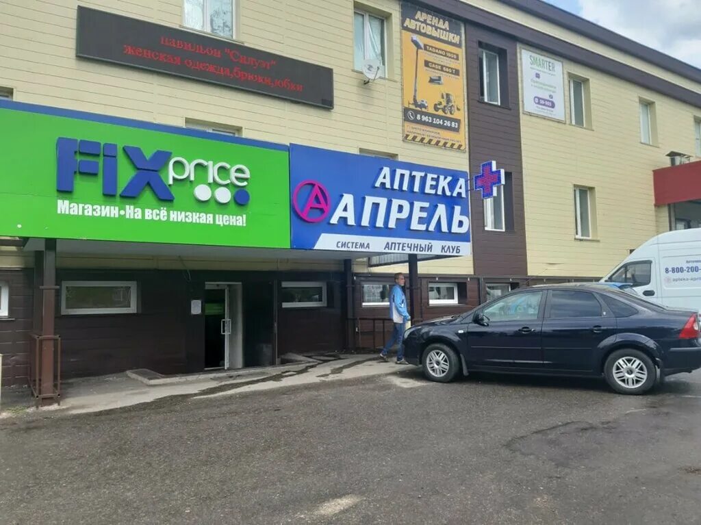 5hrt аптека апрель. аптека апрель сердобск максима горького 160. аптека апрель часы работы в астрахани. аптека апрель феодосия. невинномысск ул.