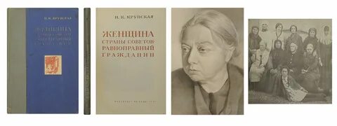 М крупская