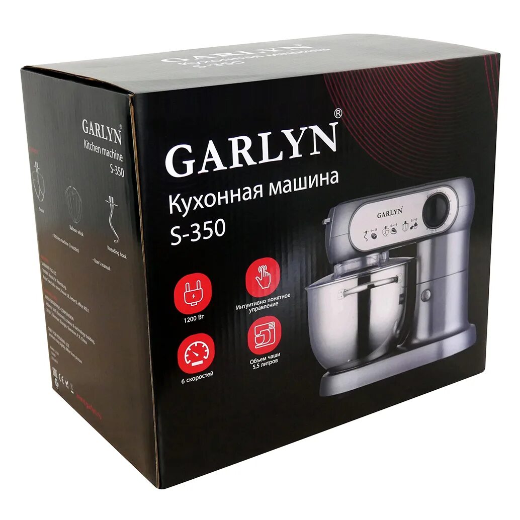 Кофеварка garlyn barista compact отзывы. Кухонная машина Garlyn s-350. Гарлин комбайн кухонный s350. Планетарный миксер Garlyn. Garlin s350 мясорубка.