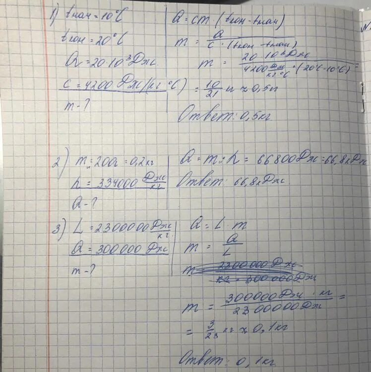 Для нагревания 400 г. Стальной резец массой 400 г при закалке нагрели от 20 до 1300. найдите массу воды которую нагрели от 20. стальной резец массой 300 г при закалке нагрели от 10 до 1300. стальной резец массой 300 г нагрет до ярко-желтого.